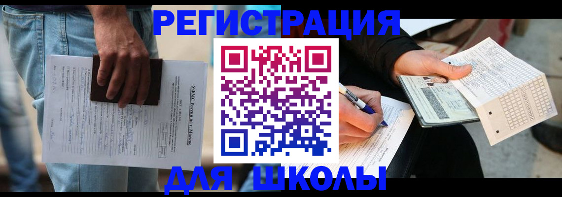 где прописаться в Ясном