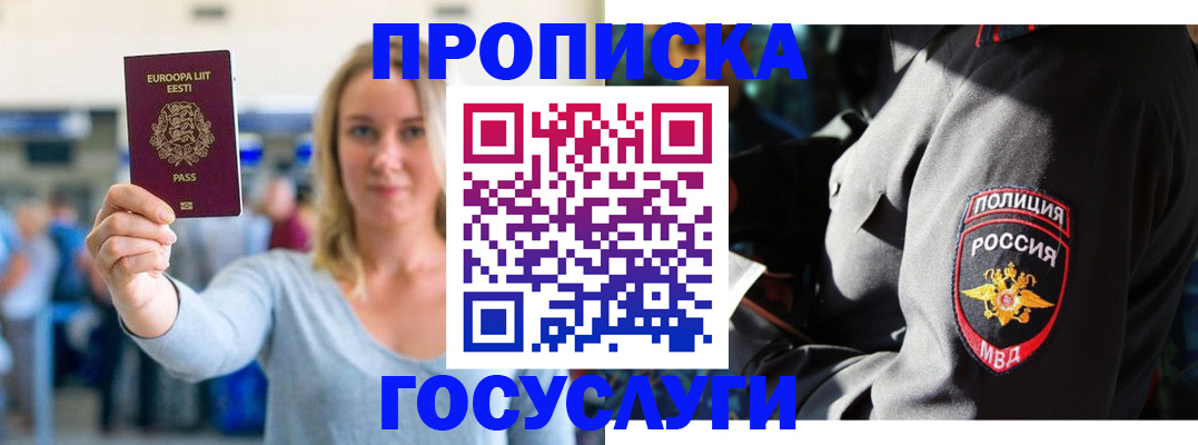 регистрация в Ясном