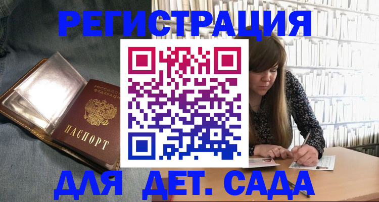 прописка иностранных граждан в Ясном