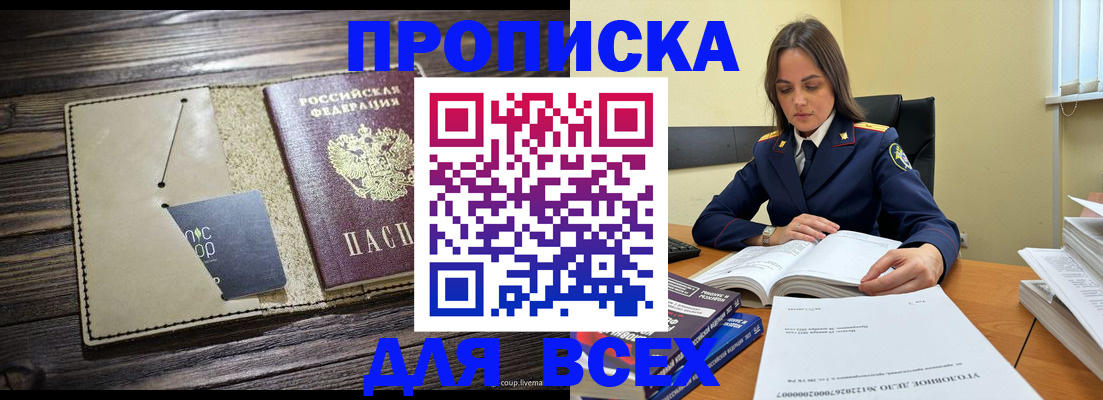 регистрация для дет. сада в Ясном